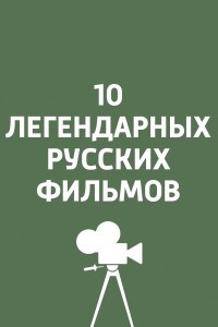 Книга Броненосец &uot;Потемкин&uot;