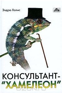 Книга Консультант - 