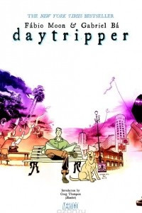 Книга DAYTRIPPER DELUXE EDITION