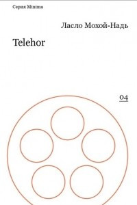 Книга Telehor