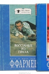 Книга Сага о Мире Реки