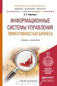 Книга БЮДЖЕТНЫЙ УЧЕТ И ОТЧЕТНОСТЬ В 2 Т. ТОМ 1. Учебник и практикум для бакалавриата и магистратуры