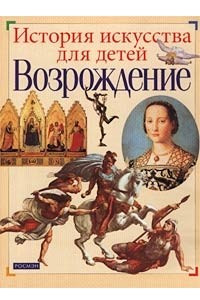 Книга Возрождение