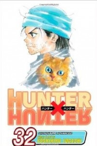 Книга Hunter x Hunter, Vol. 32