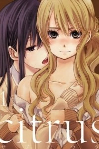 Книга Citrus / Цитрус [фанатский перевод]