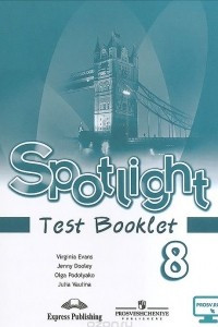 Книга Spotlight 8: Test Booklet / Английский язык. 8 класс. Контрольные задания