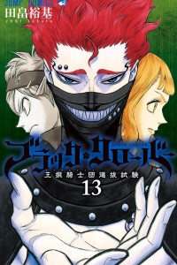 Книга Black Clover, Vol. 13