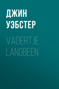 Книга Vadertje Langbeen