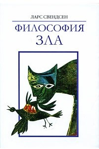 Книга Философия зла