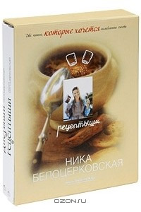 Книга Рецептыши. Диетыши