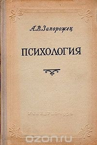 Книга Психология