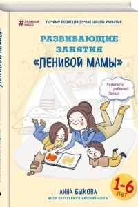 Книга Развивающие занятия 