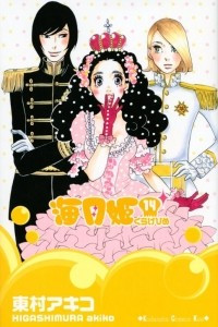 Книга Princess Jellyfish Vol. 14