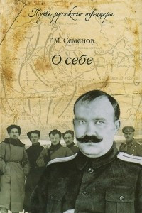 Книга О себе