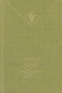 Книга Избранное