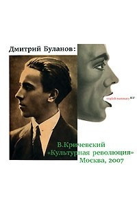 Книга Дмитрий Буланов: был в Ленинграде такой дизайнер