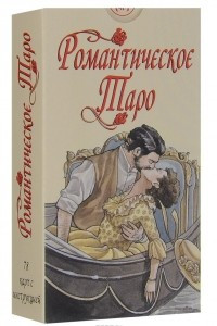 Книга Карты Таро 