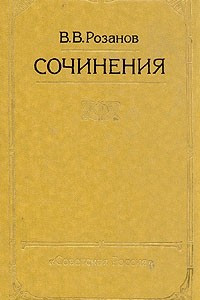 Книга Сочинения