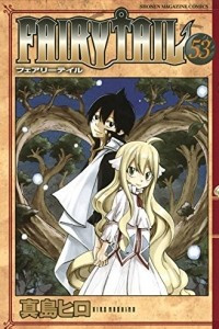 Книга Fairy Tail 53