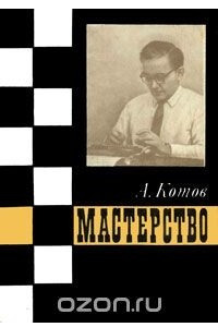 Книга Мастерство