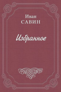 Книга Ладонка