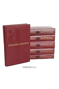 Книга Собрание сочинений в 6 томах