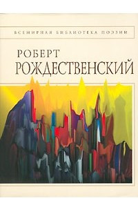 Книга Стихотворения