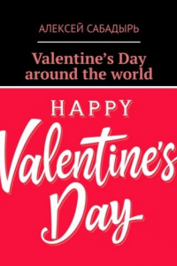 Книга Valentine’s Day around the world