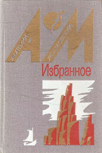 Книга В сумерках