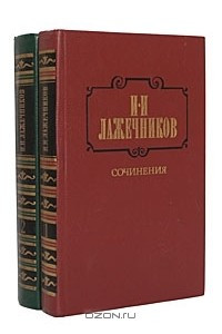 Книга Сочинения