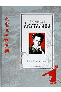 Книга Ад одиночества