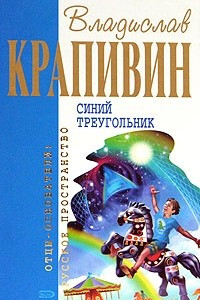 Книга Лоцман. Кораблики, или 