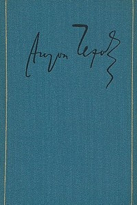 Книга Полное собрание сочинений в тридцати томах. Том 2. Рассказы, юморески. 1883-1884