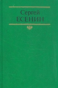 Книга Собрание сочинений в двух томах. Том 1. Стихотворения, поэмы