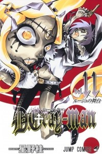 Книга D. Gray-Man, Vol. 11