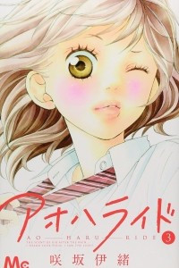 Книга Ao Haru Ride, Vol. 3