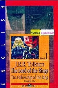 Книга The Lord of the Rings. The Fellowship of the Ring. Book 1. Volume One