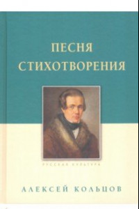 Книга Песня. Книга стихотворений