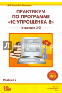 Книга Практикум по программе 