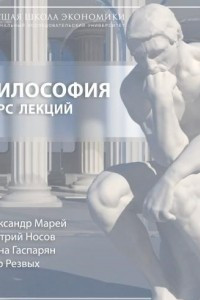 Книга 14. 3 Логический позитивизм и Людвиг Витгенштейн