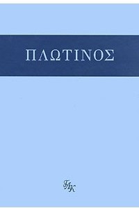 Книга Трактаты 1-11