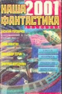 Книга Просто хакер