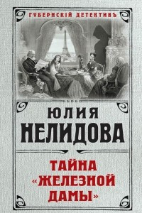 Книга Тайна 