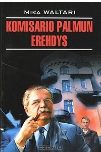 Книга Komisario Palmun erehdys