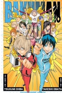 Книга Bakuman., Vol. 20