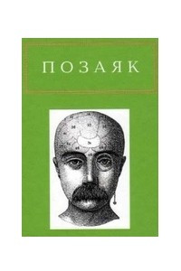 Книга Шедеври