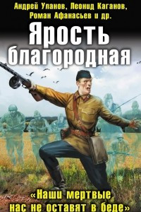 Книга Дело правое