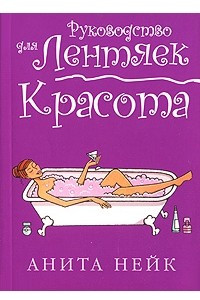 Книга Красота