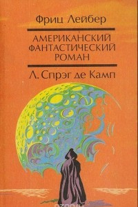 Книга Призрак бродит по Техасу. Да не опустится тьма