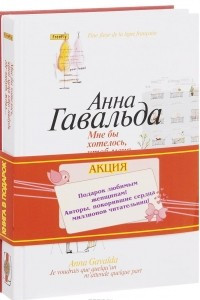 Книга Мне бы хотелось, чтоб меня кто-нибудь где-нибудь ждал... Вице-консул